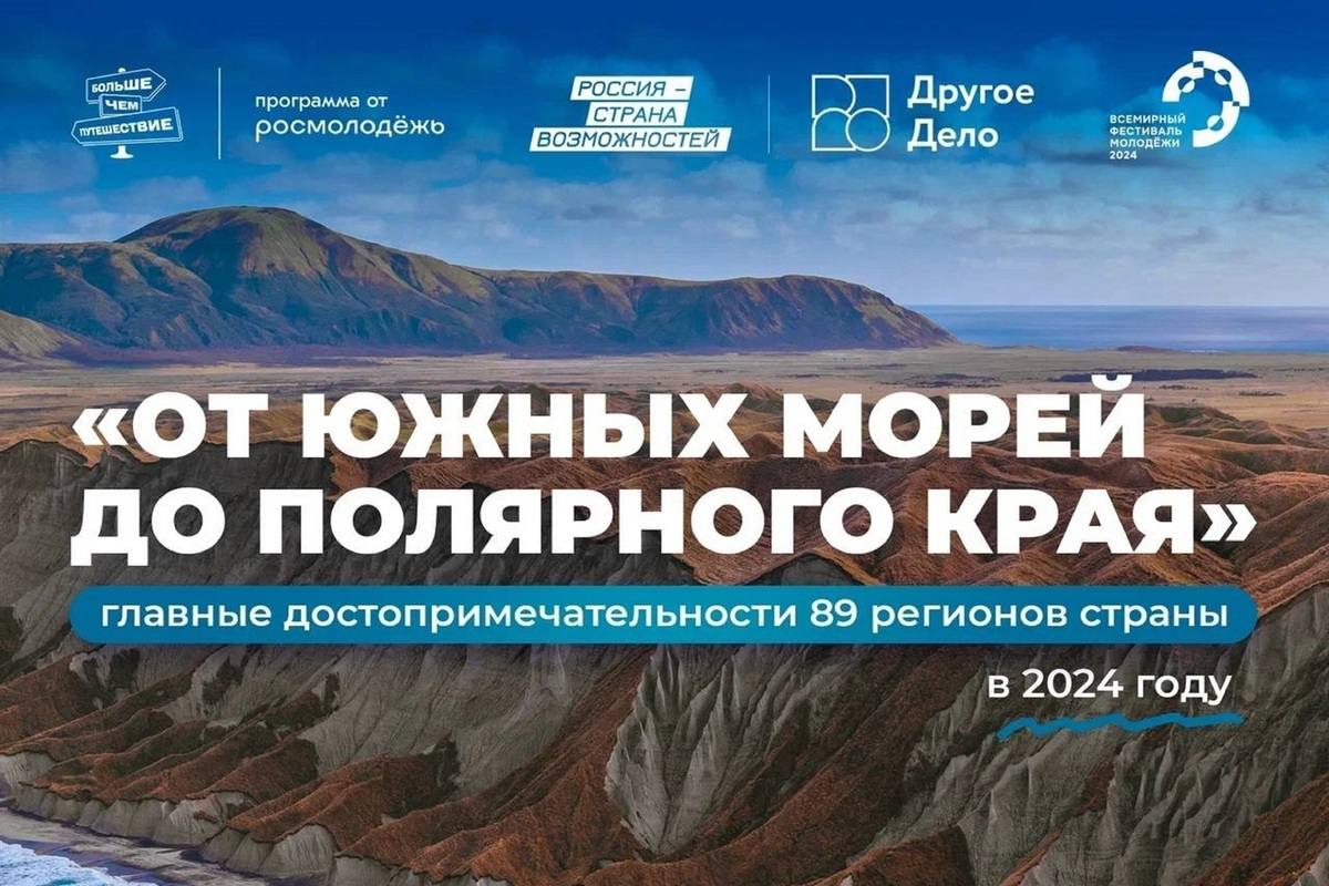 Нарын-кала вышла в финал Всероссийского конкурса «От морей до полярного края»