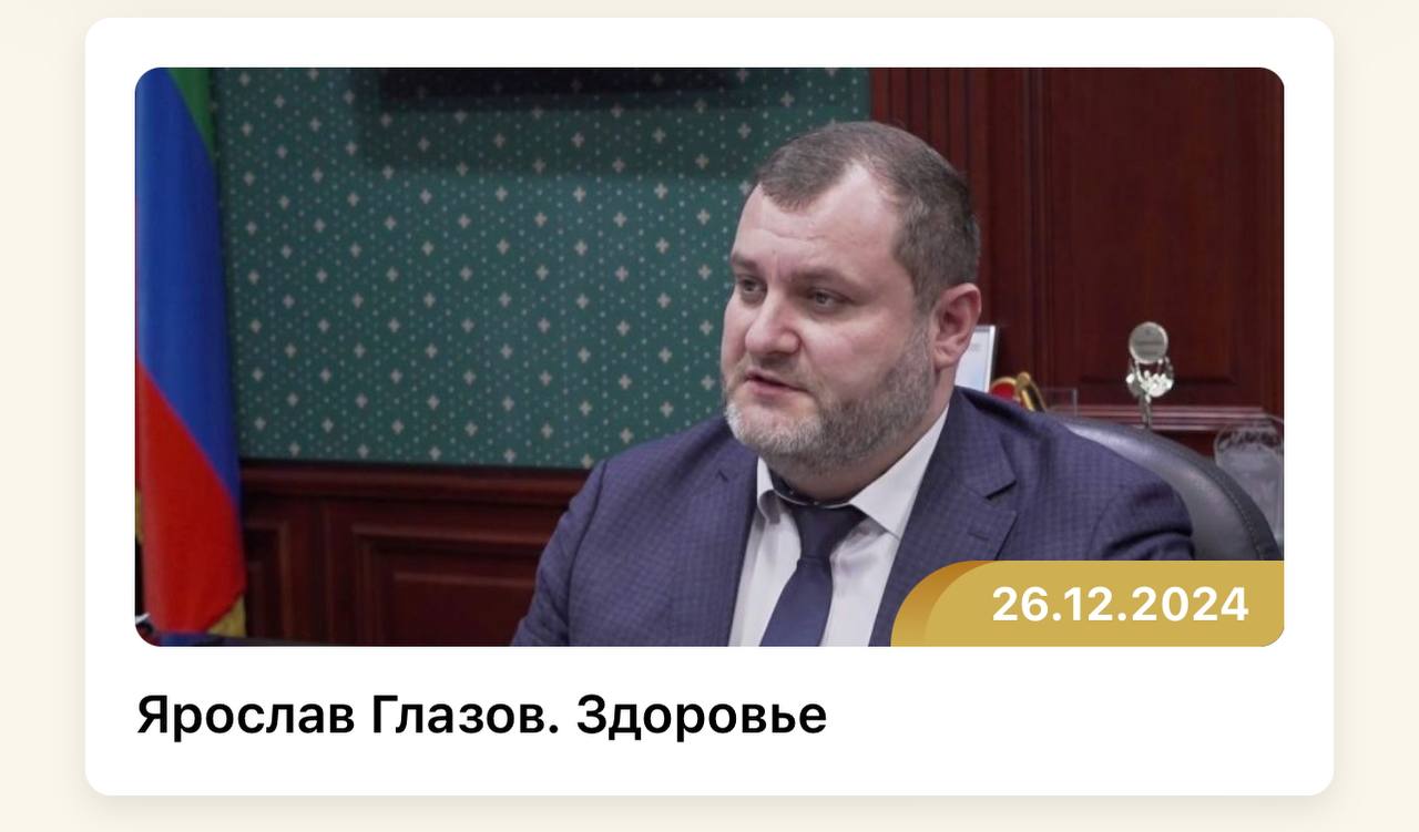 Ярослав Глазов рассказал об итогах работы здравоохранения и планах на будущее