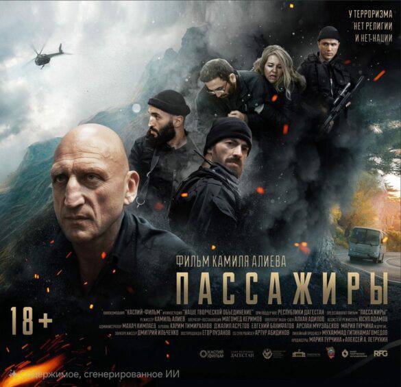 Дагестанский фильм "Пассажир" рекомендован Минпросвещения к просмотру школьниками