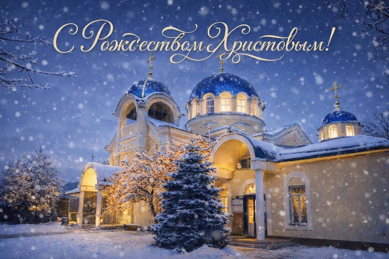 Сергей Меликов поздравил православных Дагестана с Рождеством