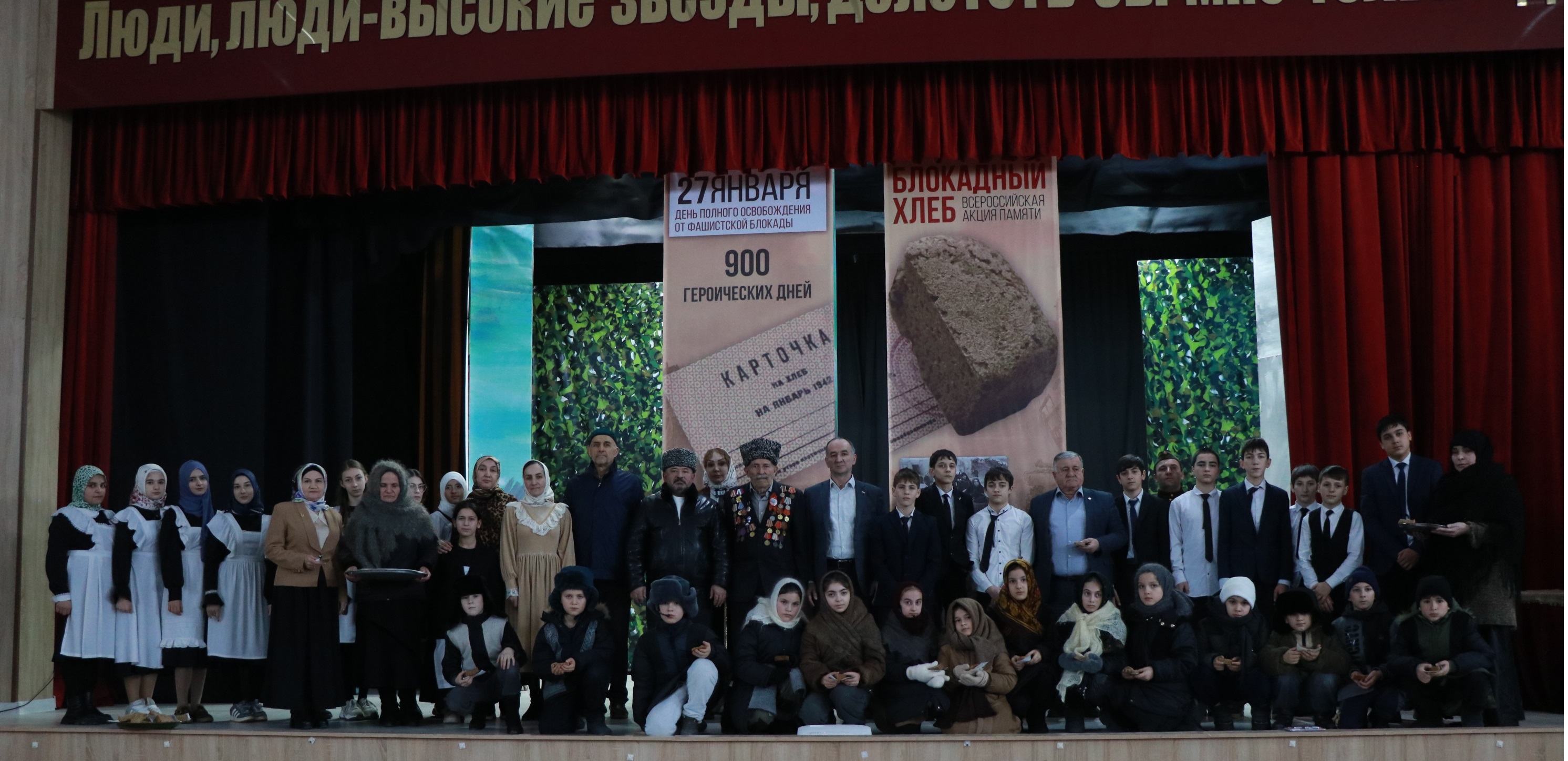 В Казбековском районе прошла акция «Блокадный хлеб», посвященная подвигу ленинградцев