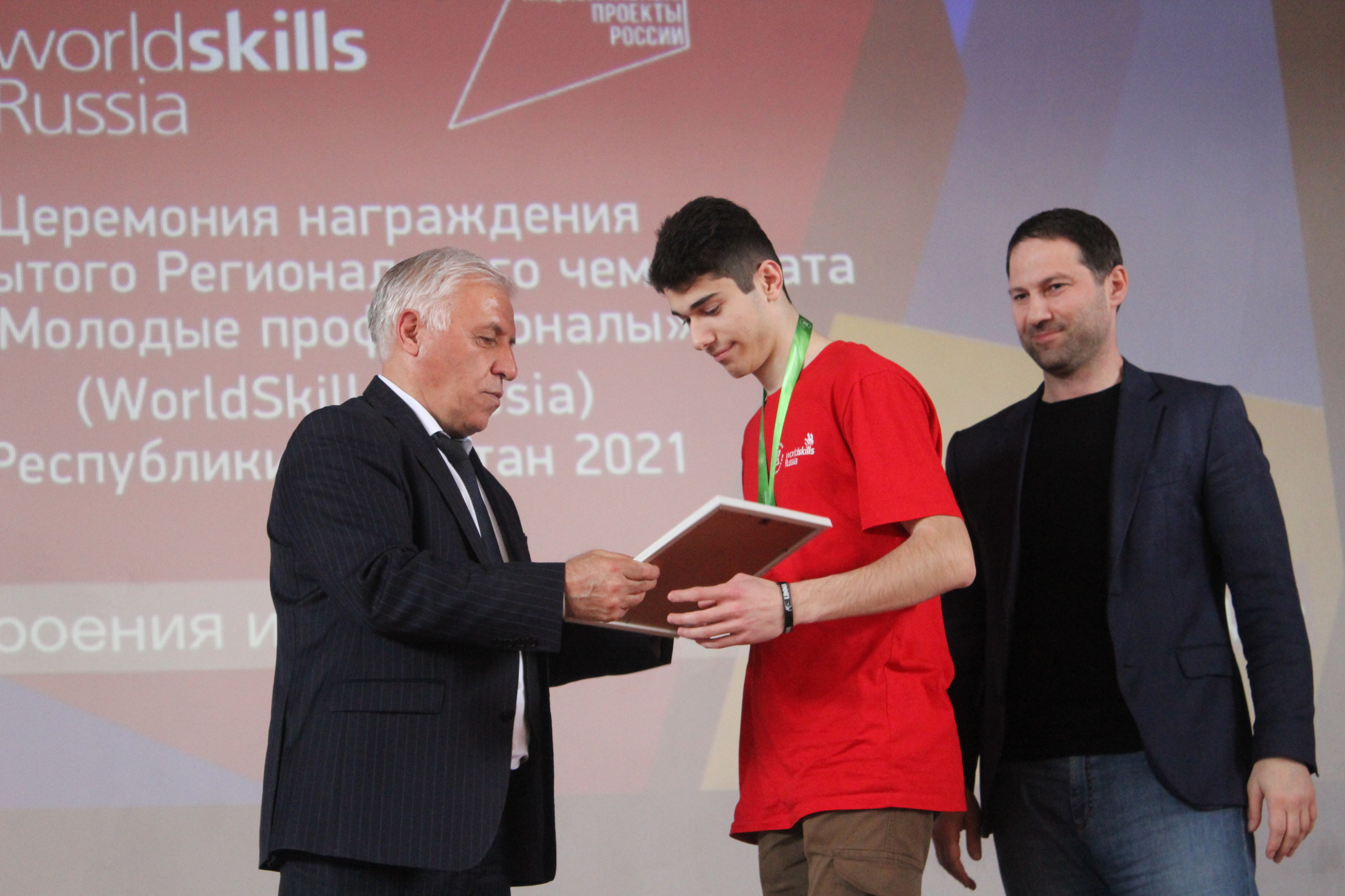 Награждение победителей чемпионата Ворлдскиллс