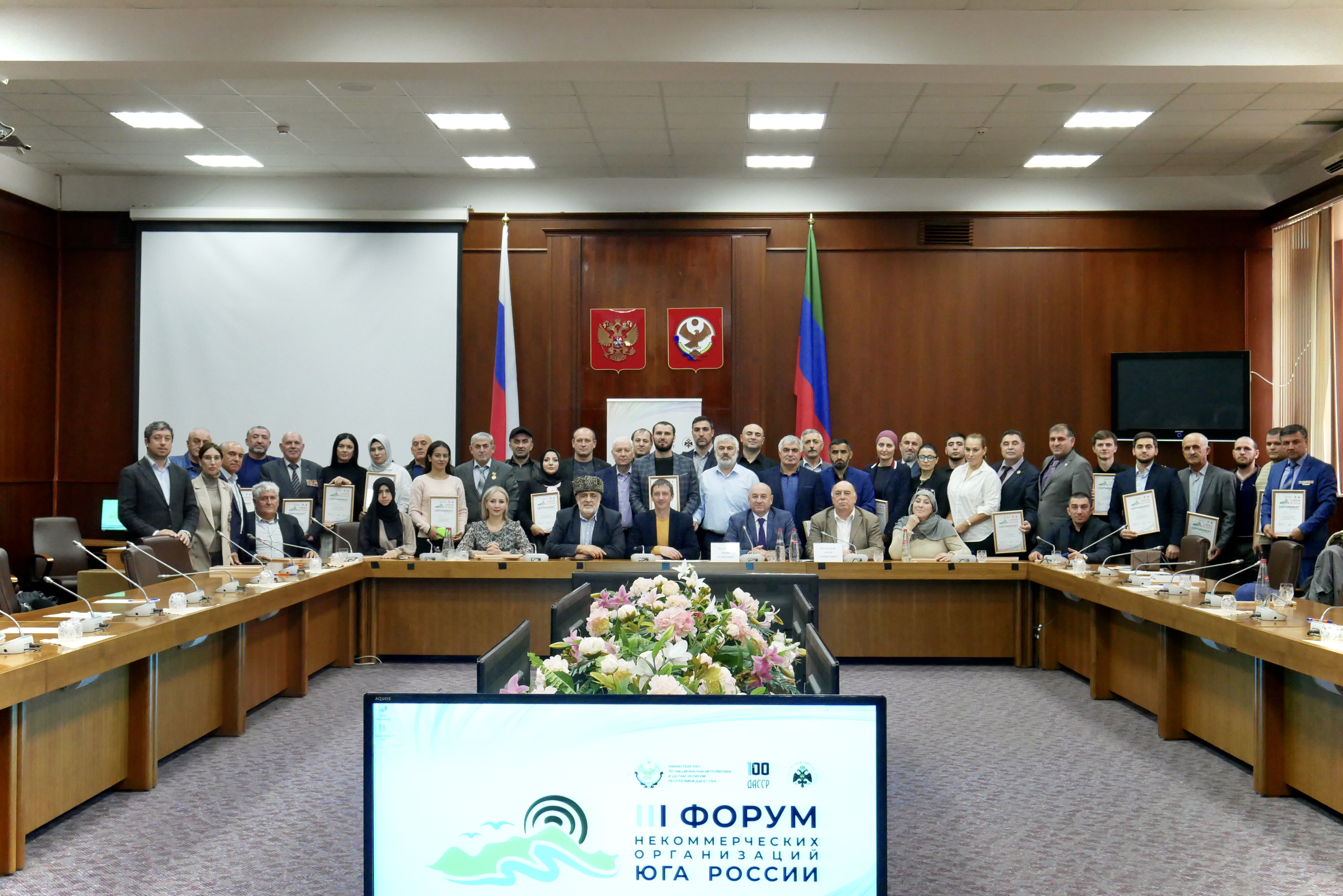 Завершился III Форум НКО Юга России
