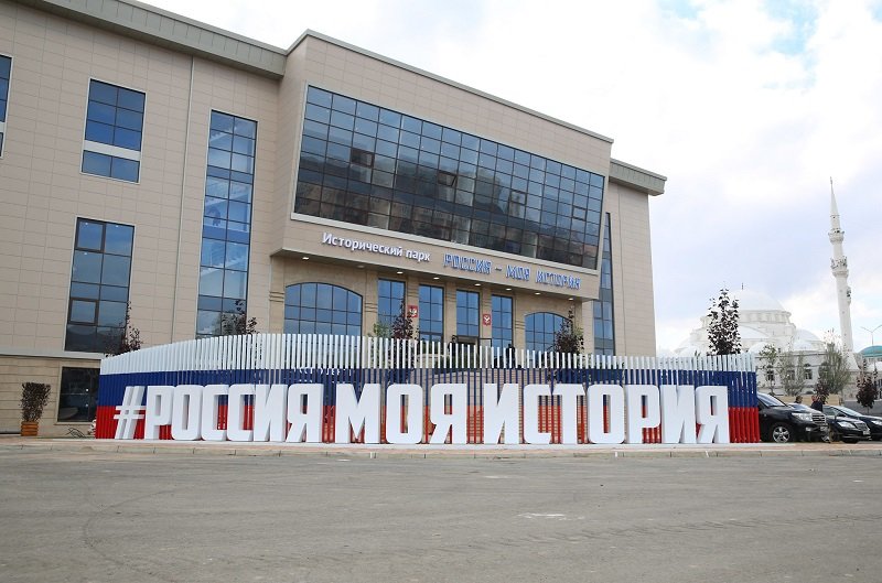 Исторический парк "Россия - моя история" в 2021 году посетило более 130 тысяч человек