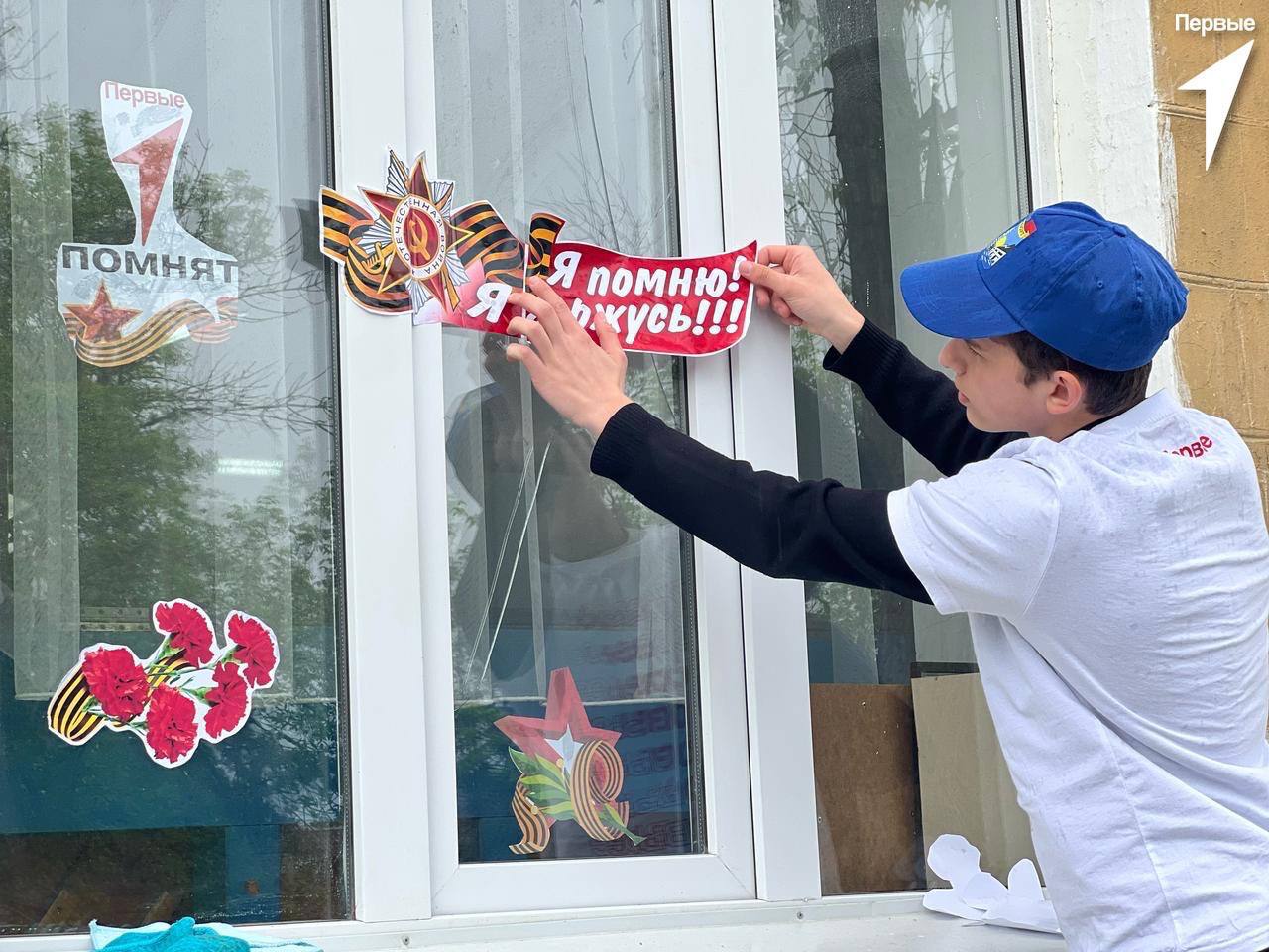 Более 19 тысяч окон украшено в Дагестане в рамках акции «Окна Победы» Движения Первых