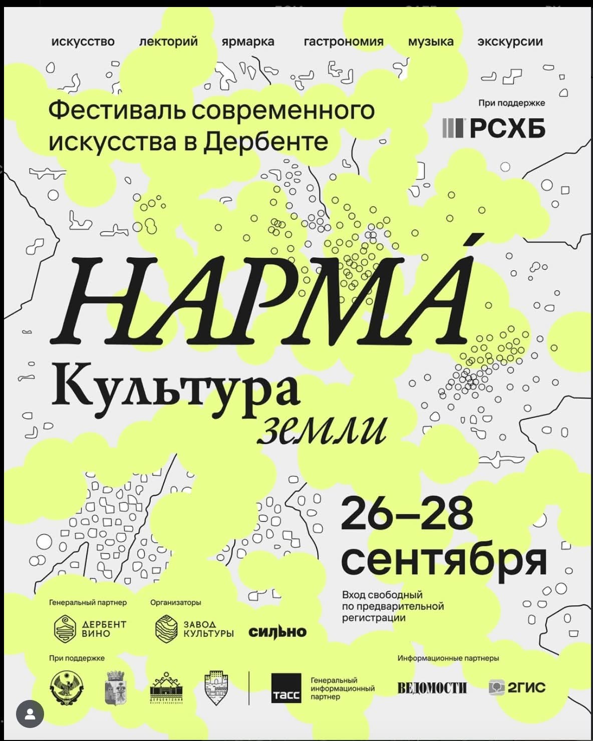 Фестиваль современного искусства "Нарма" открылся в Дербенте