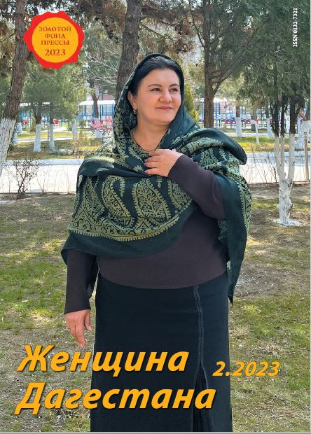 2023, № 2