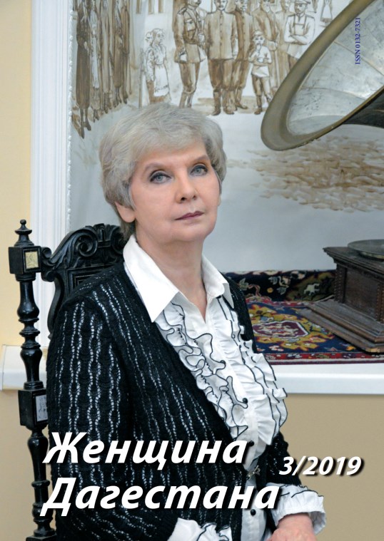№3 2019