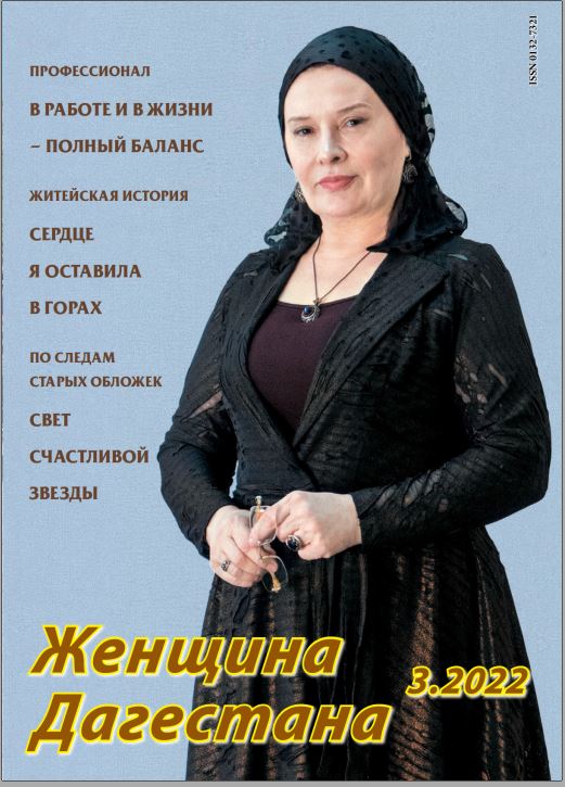 2022, №3