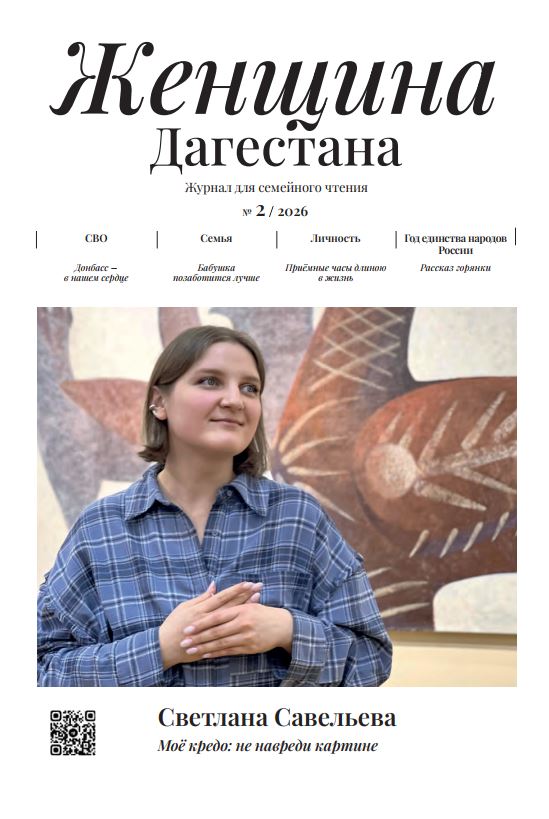 № 2 - 2026