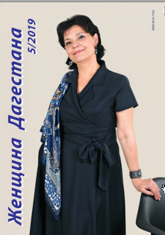 № 5 - 2019