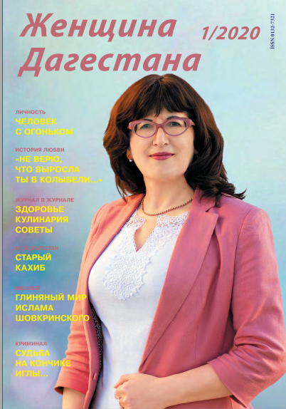 №1-2020