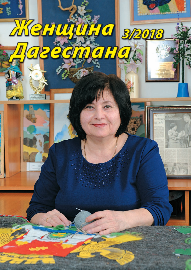 №3 2018
