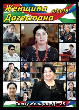 2018 №4