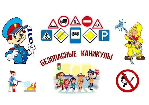 В Дагестане состоится единое республиканское родительское собрание «Безопасные каникулы»