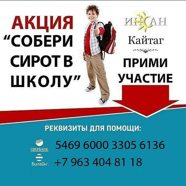 Во благо детей-сирот