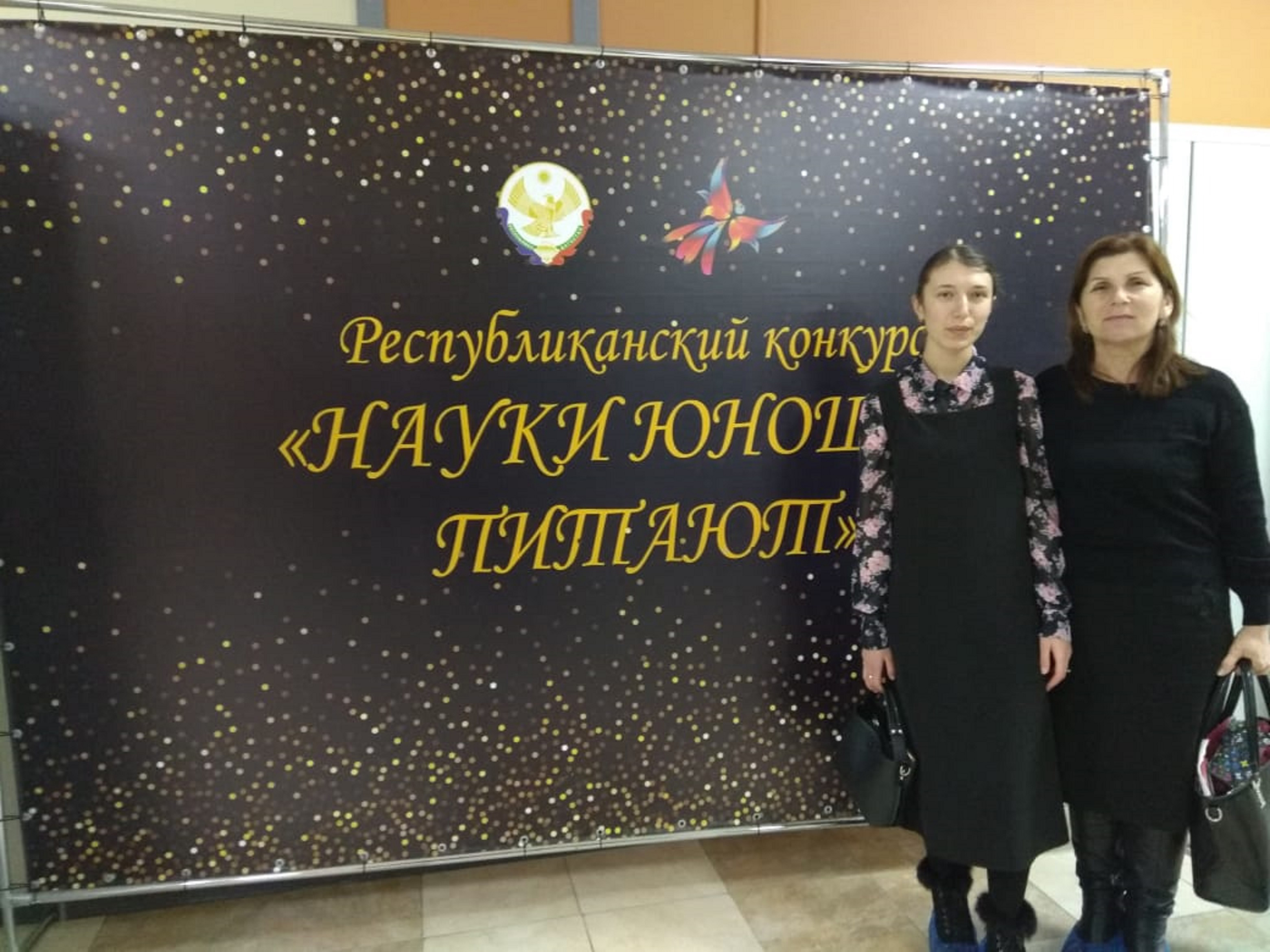 Кайтагская школьница вошла в число лидеров республиканского конкурса исследовательских работ