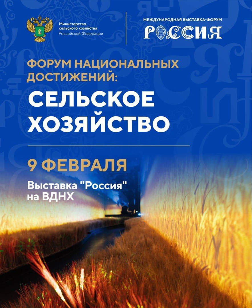 Делегация Дагестана примет участие в тематическом дне, посвященном сельскому хозяйству, выставки «Россия» в Москве