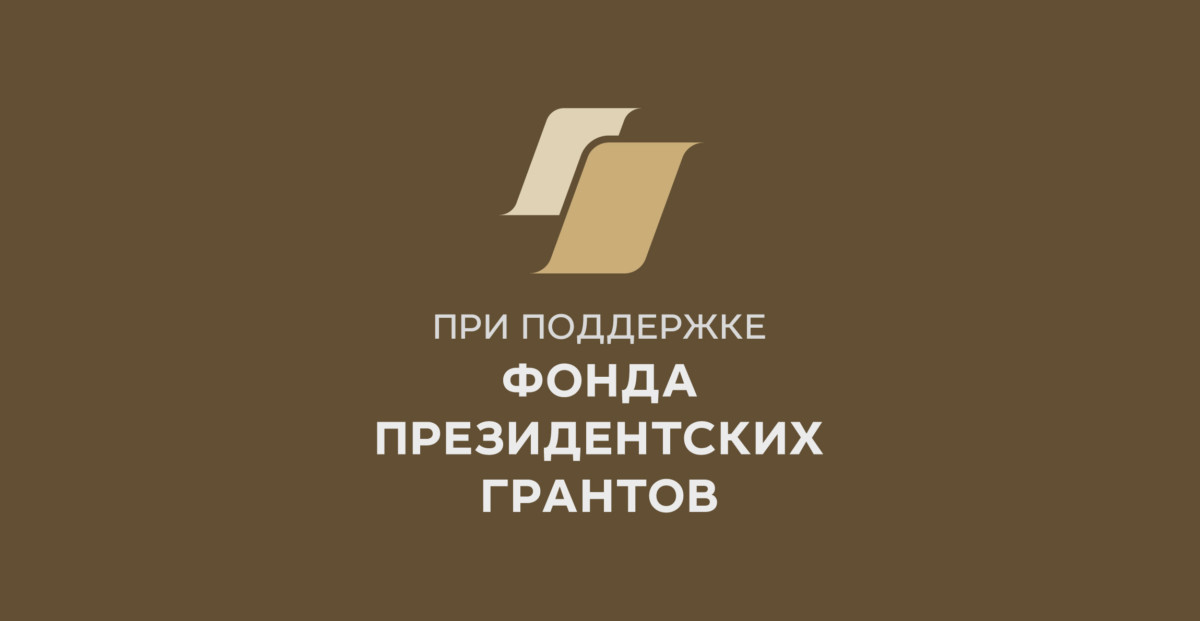 Конгресс "Живое наследие малой Родины" и литературный фестиваль "#Узнай Росиию. Донское слово"