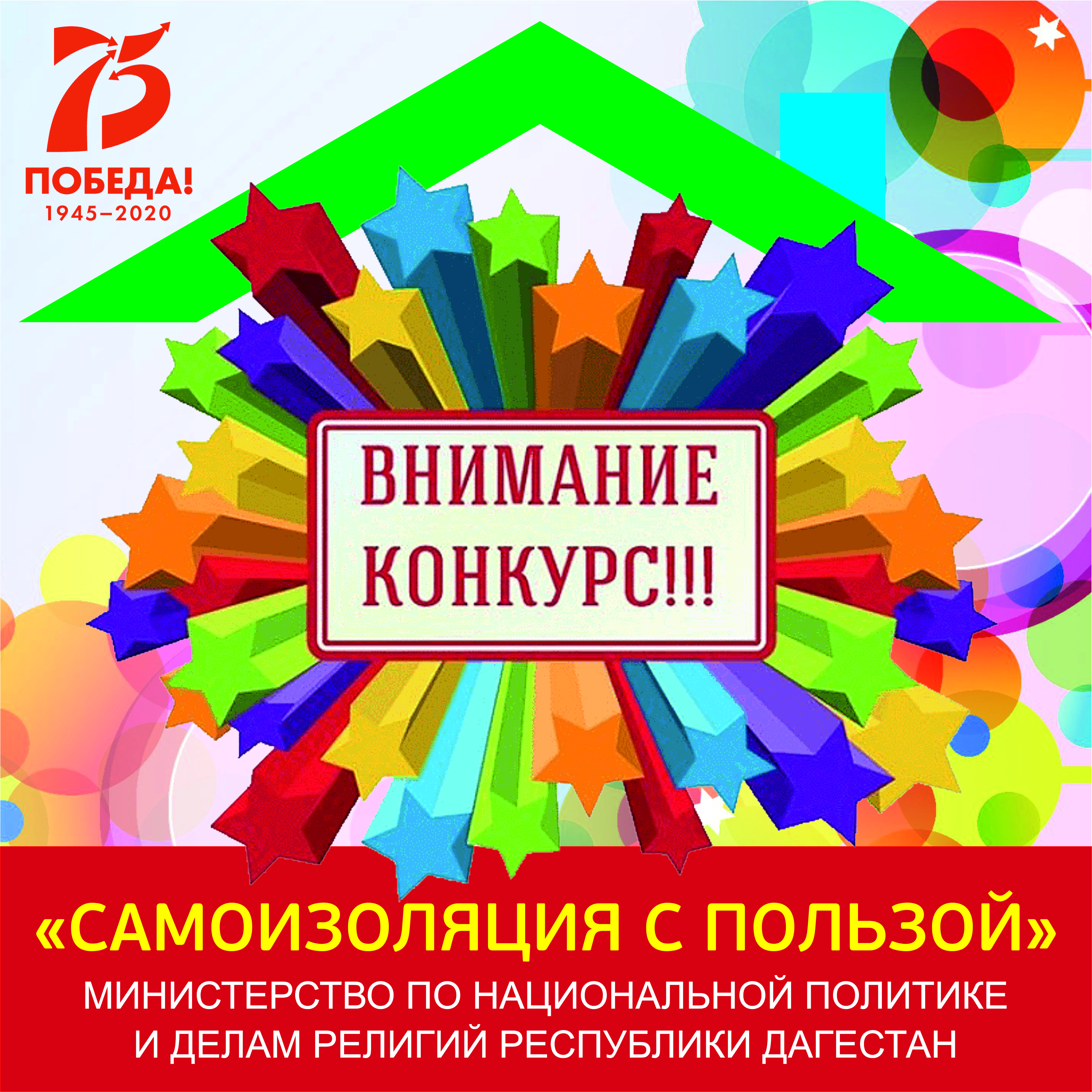 Миннац РД объявил конкурс на самое полезное времяпрепровождение «Самоизоляция с пользой»