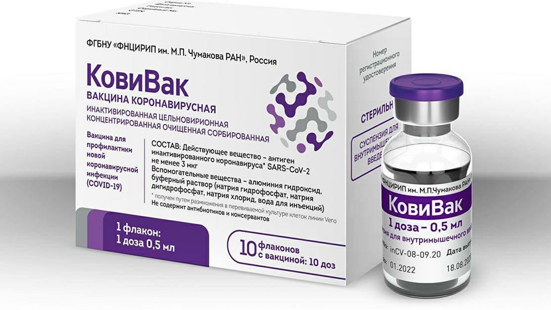 Теперь у нас есть новая вакцина от коронавируса
