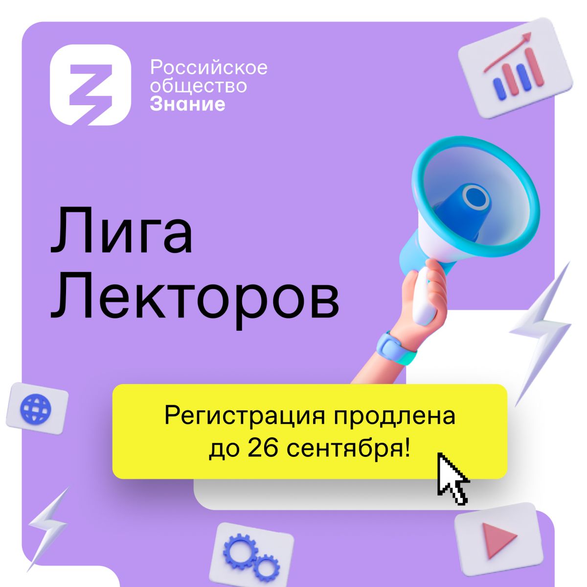 Дагестанцев приглашают вступить в «Лигу лекторов»
