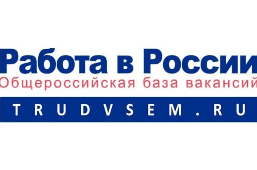 С сентября 2023 года на портале «Работа России», будет запущен новый сервис— «Стажировки и практики»