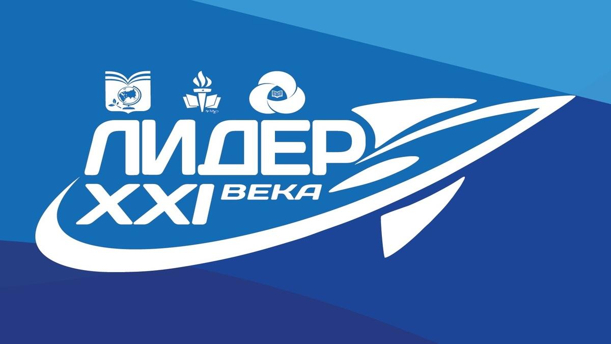 Итоги республиканского этапа конкурса «Лидер XXI века»