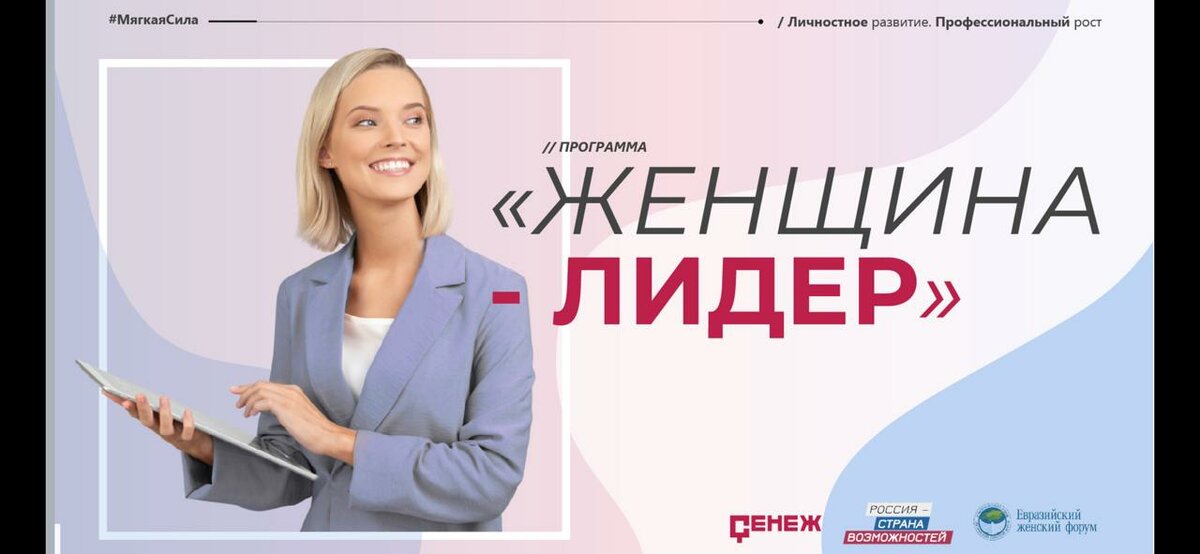 Сефижат Магомедрасулова и Патимат Омарова приняли участие в Первом международном потоке программы «Женщина-лидер»