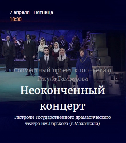 Спектакль "Неоконченный концерт" представит Дагестанский русский театр в Иваново