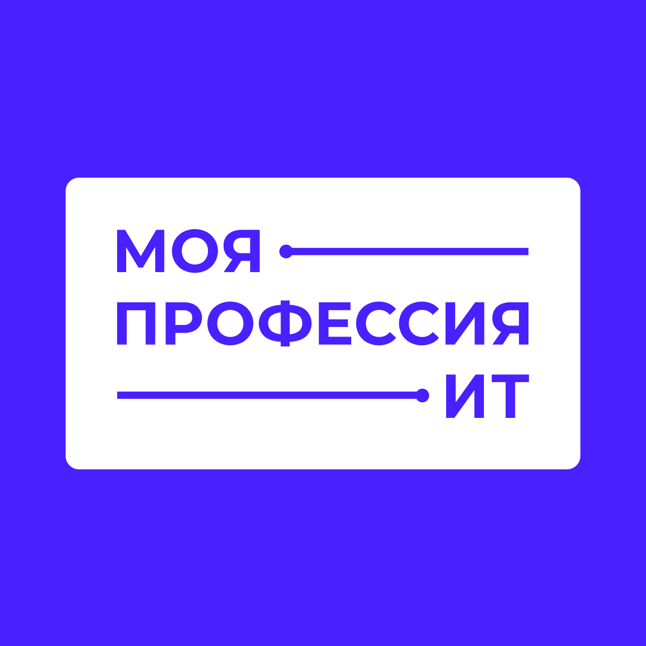 В Дагестане проводится конкурс «Моя профессия – ИТ»