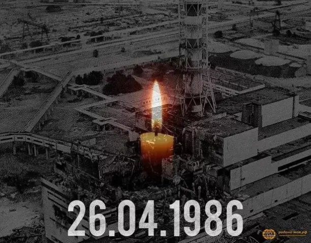 37 лет назад, 26 апреля 1986 года, в 1 час 23 минуты произошел взрыв на Чернобыльской АЭС