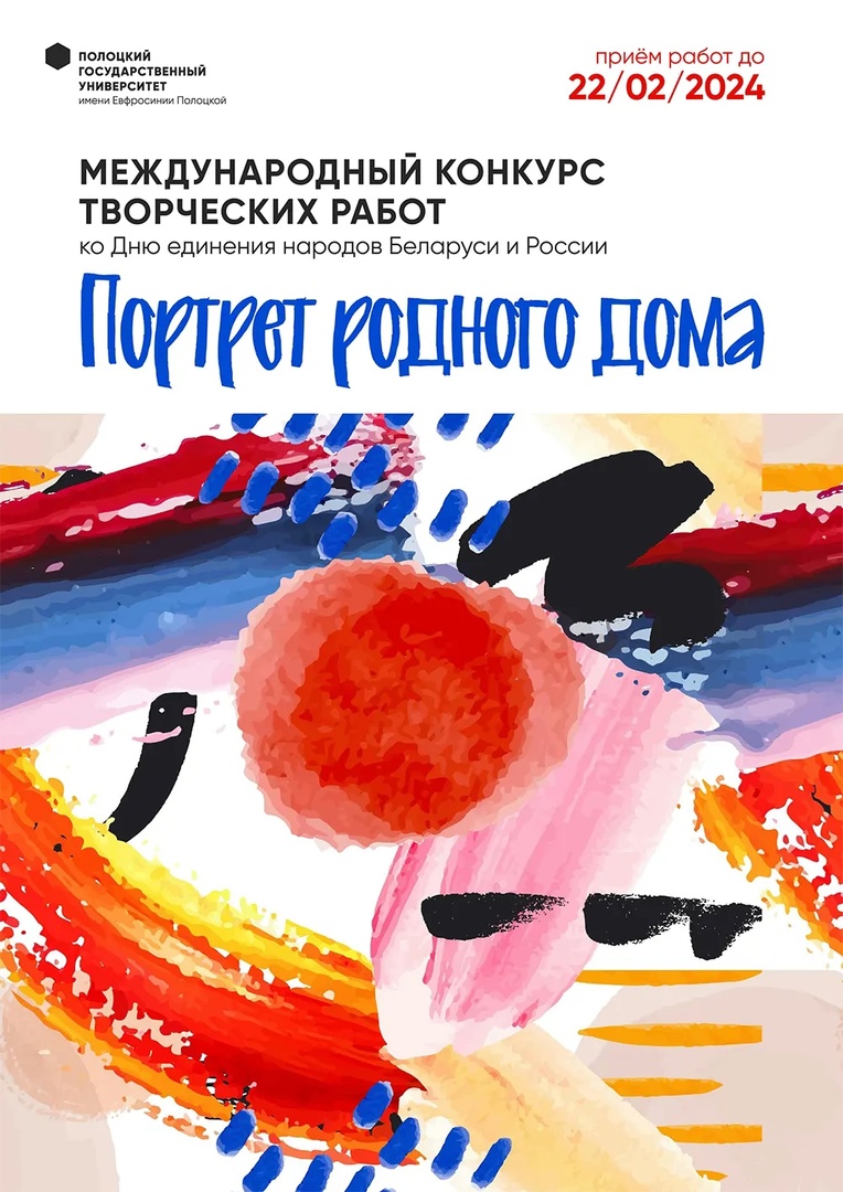 Молодежь Дагестана может принять участие в международном конкурсе рисунков ко Дню единения народов России и Беларуси