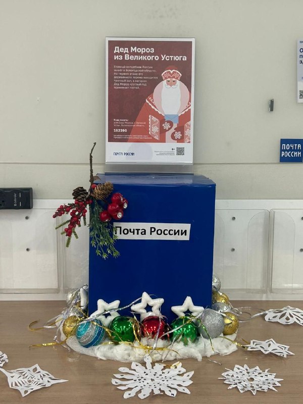 Почта Деда Мороза работает в Дагестане