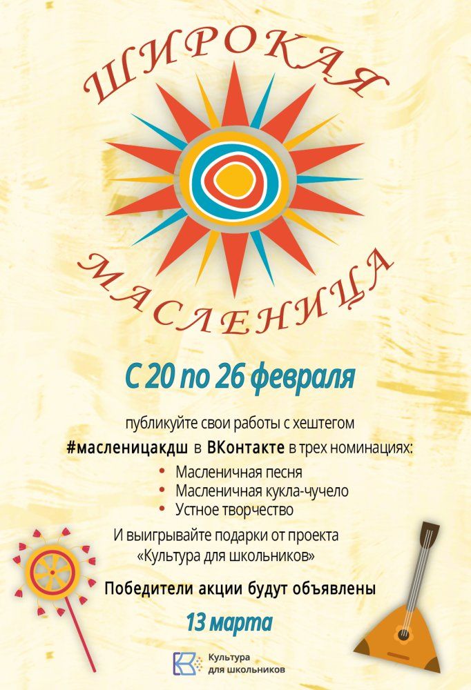В России стартует акция «Широкая Масленица», направленная на популяризацию традиционной культуры народов России