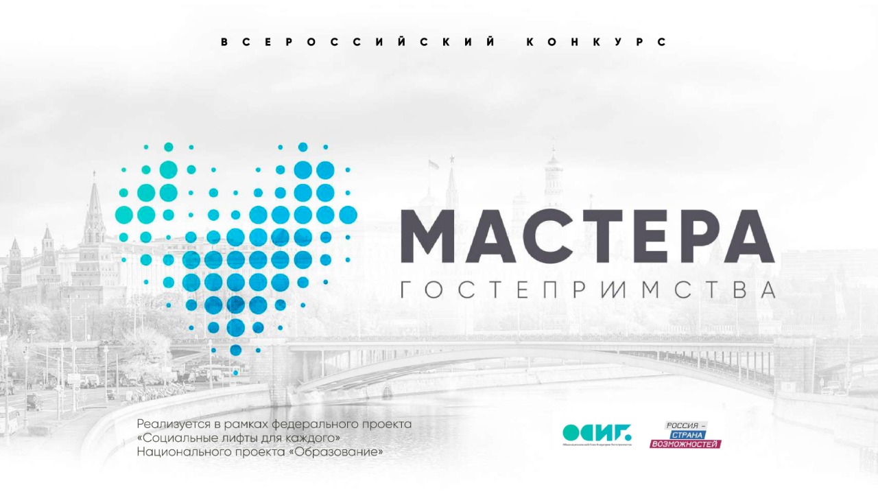 В Дагестане выберут официального представителя главного туристического конкурса страны