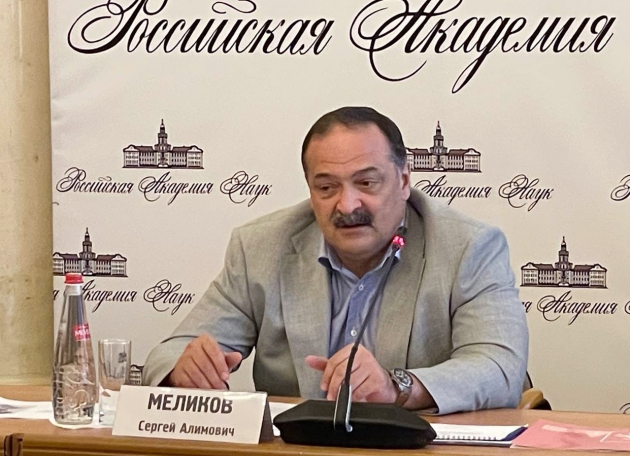 Глава РД: В РАН обсудили возможности освоения редкометальных ресурсов Дагестана