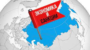 Меры Правительства по повышению устойчивости экономики и поддержке граждан в условиях санкций