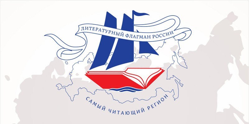 ​Дагестан примет участие в конкурсе «Самый читающий регион»
