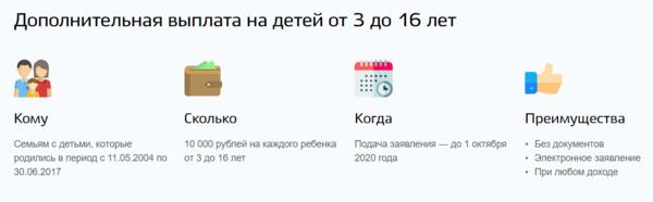 Меры поддержки семей с детьми
