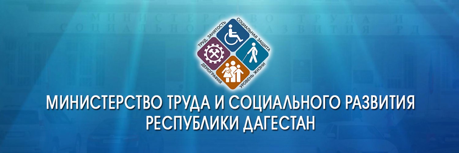 СОЦИАЛЬНЫЕ РАБОТНИКИ 15 УЧРЕЖДЕНИЙ МИНТРУДА ДАГЕСТАНА ПОЛУЧИЛИ СТИМУЛИРУЮЩИЕ ВЫПЛАТЫ