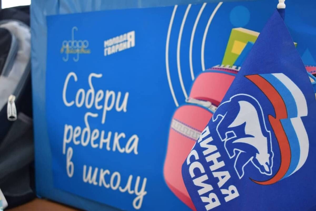 В Дагестане стартовала акция «Собери ребёнка в школу»