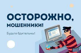 Соцфонд РД предупреждает пенсионеров и получателей пособий