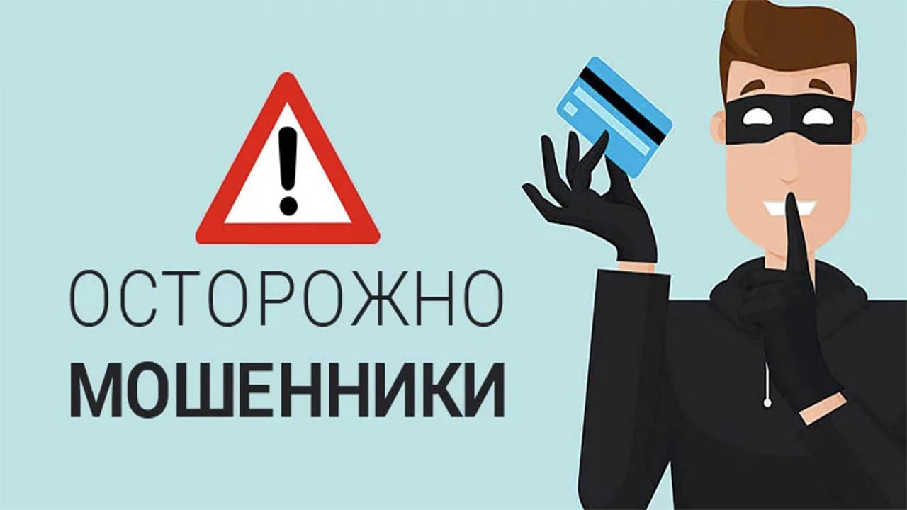 Какие схемы обмана используют кибермошенники