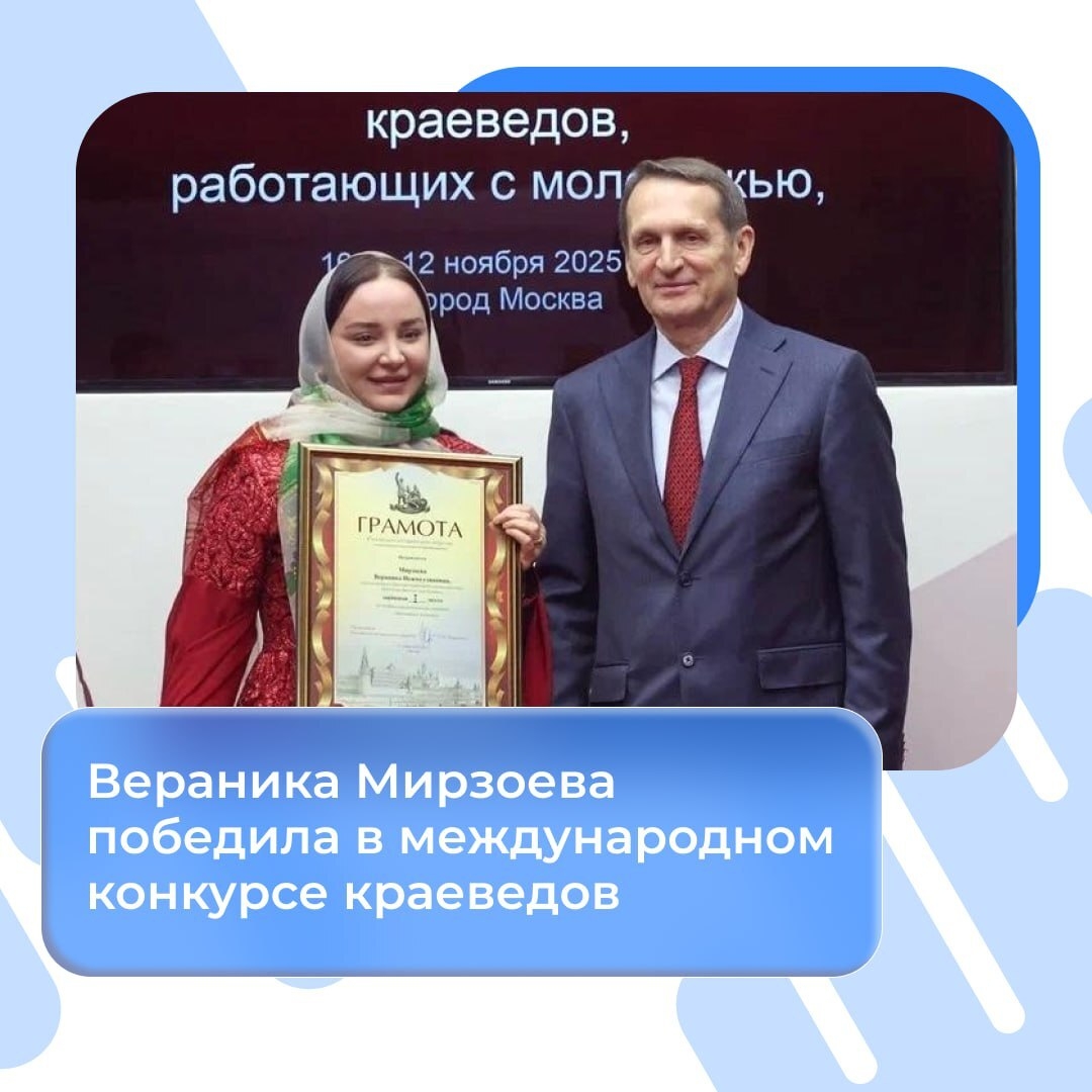 Учительница из Дербентского района победила в международном конкурсе краеведов