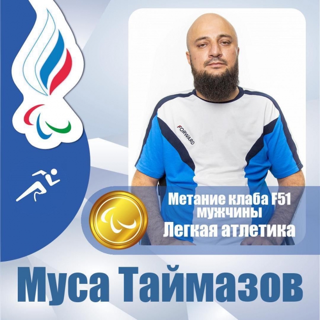 Сергей Меликов поздравил Мусу Таймазова с победой на Паралимпийских Играх