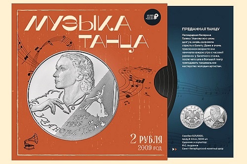 Выставка Банка России «Музыка танца» пройдет сегодня в Дагестанском музее изобразительных искусств