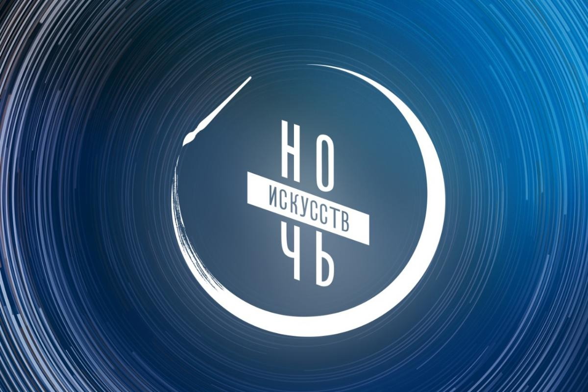Музей "Дагестанский аул" приглашает 4 ноября на «Ночь искусств – 2023»