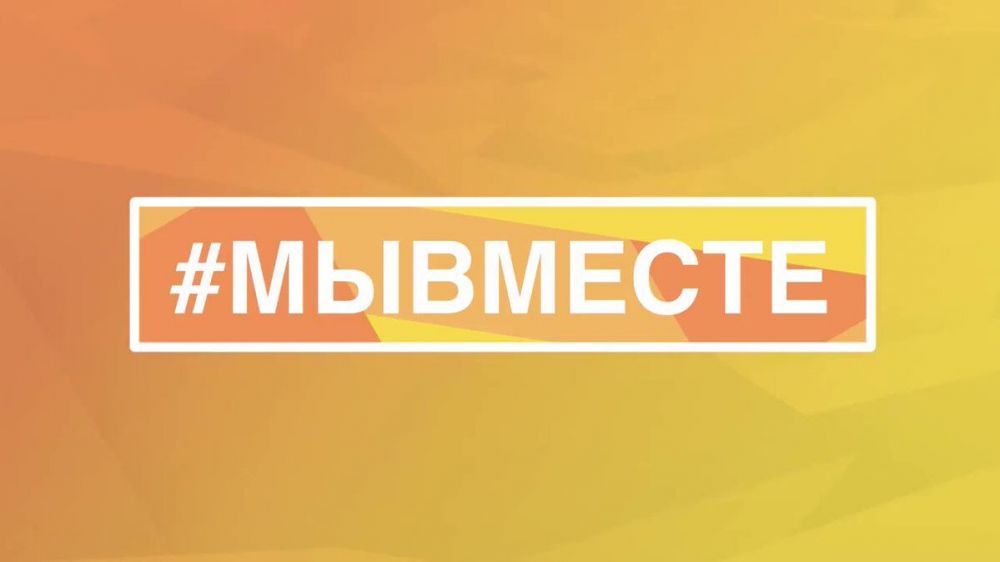 Прием заявок на участие в премии #МыВместе продлен до 25 июля