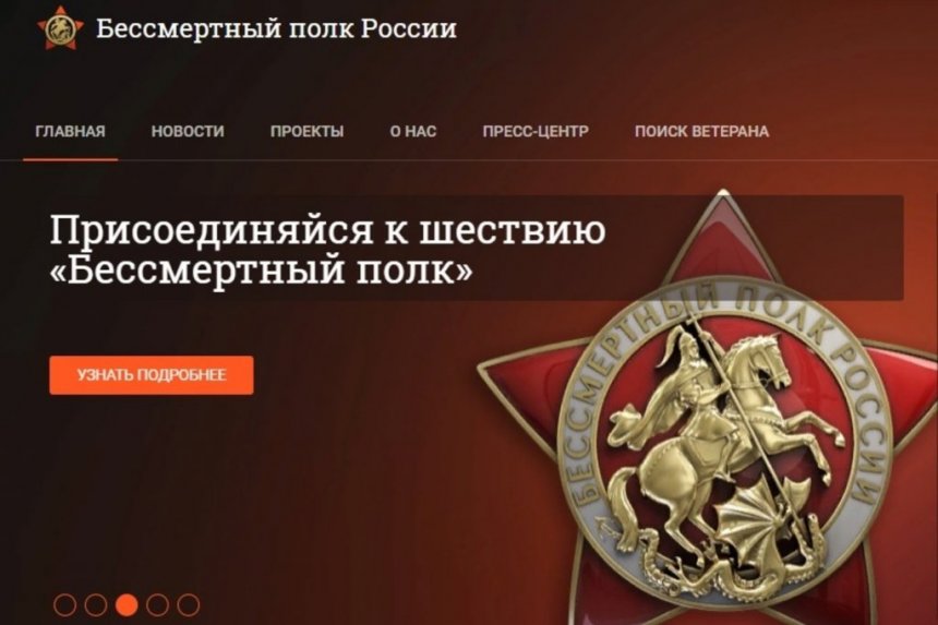 Дагестанцы могут принять участие в акции "Бессмертный полк онлайн"